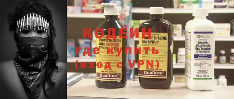 наркота  Дзержинский  Кодеиновый сироп Lean Purple Drank 