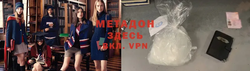 shop Telegram  Дзержинский  МЕТАДОН белоснежный 